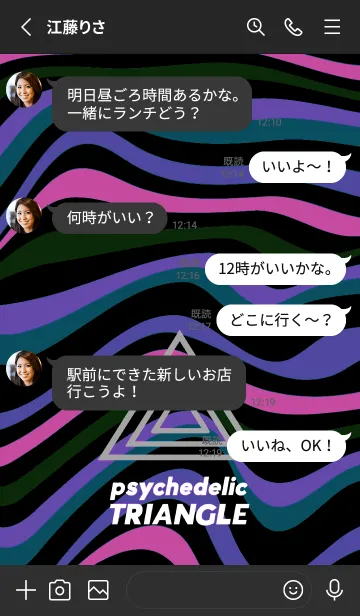 [LINE着せ替え] サイケデリック トライアングル 306の画像3