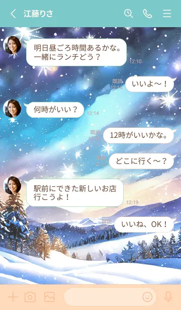 [LINE着せ替え] 優美な冬の風景の着せかえ(Winter-1353)の画像3