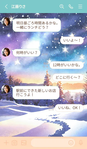 [LINE着せ替え] 優美な冬の風景の着せかえ(Winter-1356)の画像3
