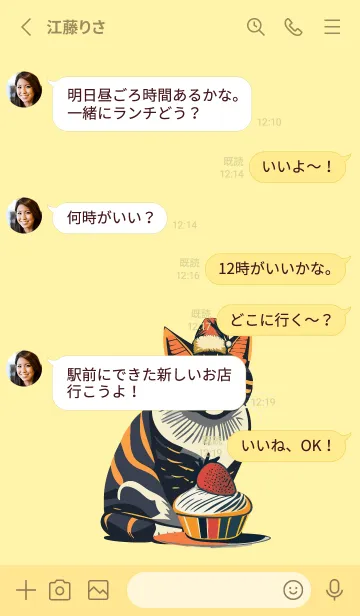 [LINE着せ替え] light yellow 猫とケーキの画像3