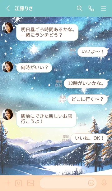 [LINE着せ替え] 優美な冬の風景の着せかえ(Winter-1358)の画像3