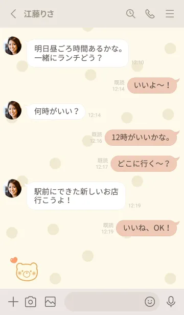 [LINE着せ替え] くま トースト -マーマレード- ドットの画像3