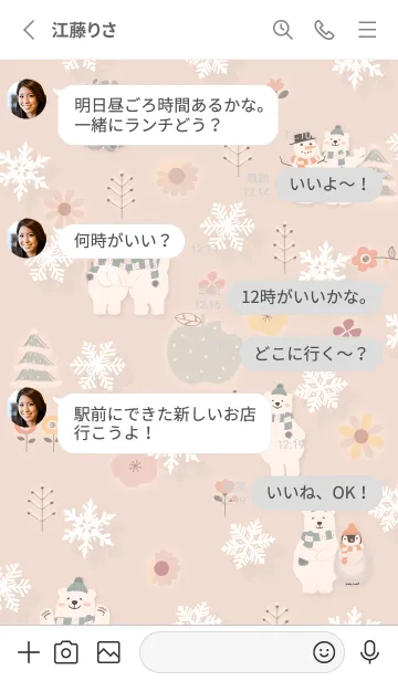 [LINE着せ替え] orange♡お洒落な冬13_1の画像3