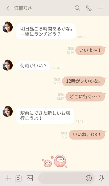 [LINE着せ替え] ハリネズミとシマエナガ -だるま- イエローの画像3