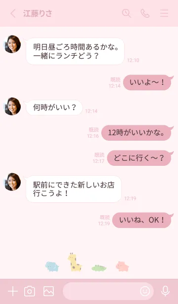 [LINE着せ替え] ゆるい動物園 / ピンクの画像3