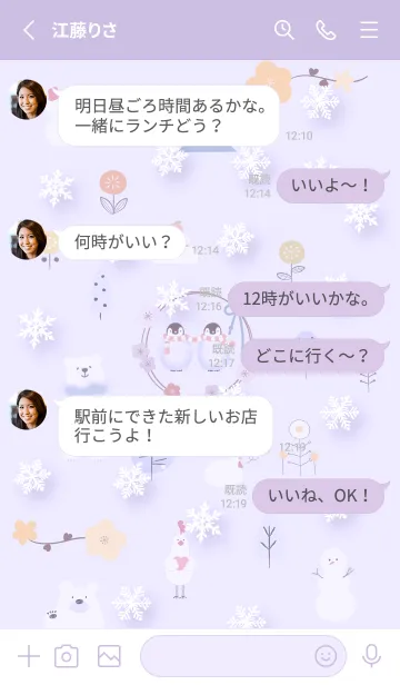 [LINE着せ替え] purpleハッピーな冬12_1の画像3