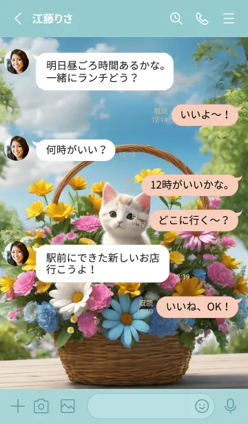 [LINE着せ替え] cute cat kitten flowers basketの画像3