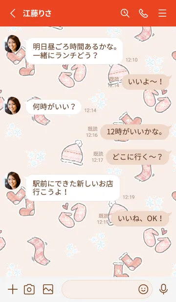 [LINE着せ替え] 寒いときは暖かくしてくださいの画像3