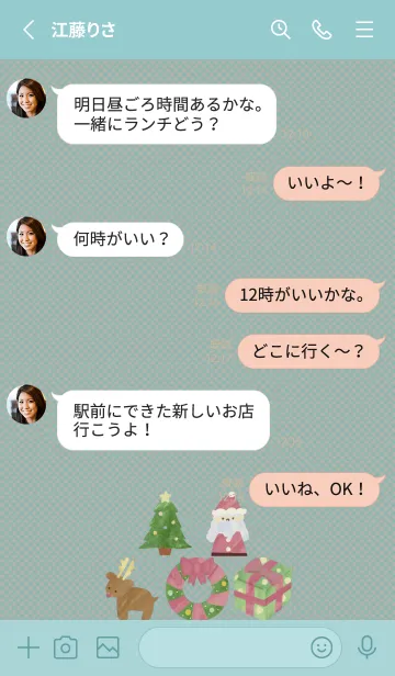 [LINE着せ替え] 冬の着せかえ～クリスマス～の画像3