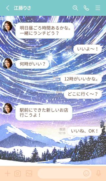 [LINE着せ替え] 優美な冬の風景の着せかえ(Winter-1366)の画像3