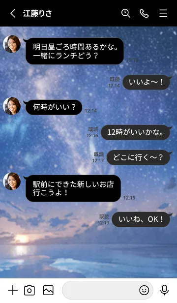 [LINE着せ替え] 銀河の冬空 #MX33。の画像3