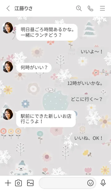 [LINE着せ替え] Gray♡雪と花日和01_1の画像3