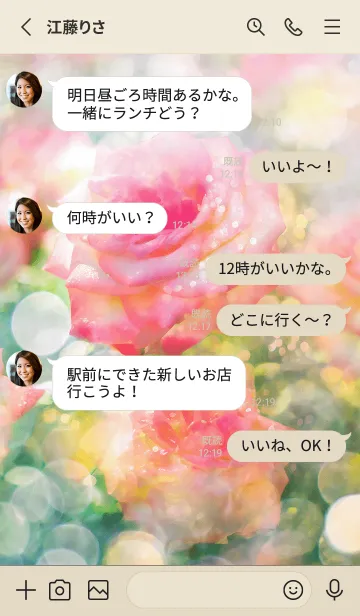 [LINE着せ替え] 薔薇(バラ)の花の着せかえ(R1414)の画像3