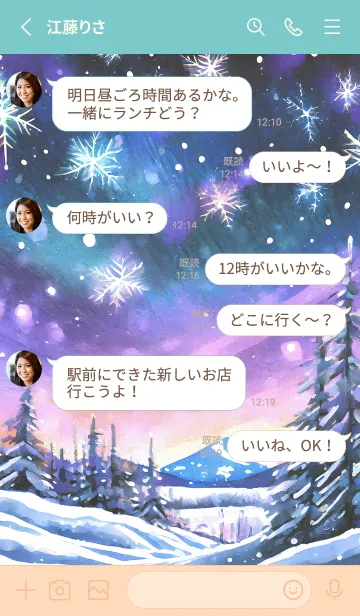 [LINE着せ替え] 優美な冬の風景の着せかえ(Winter-1367)の画像3