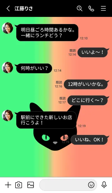 [LINE着せ替え] ブラック キャット 242の画像3