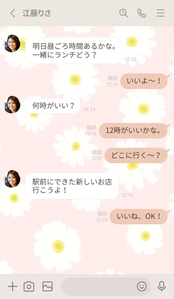 [LINE着せ替え] 白いマーガレット シンプルの画像3
