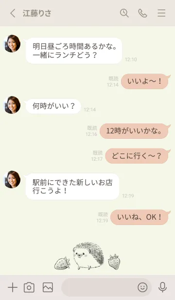 [LINE着せ替え] 苺とハリネズミ -グリーン-の画像3