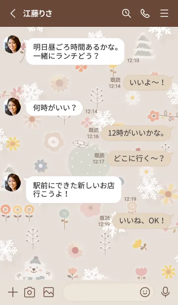 [LINE着せ替え] brown♡雪と花日和03_1の画像3