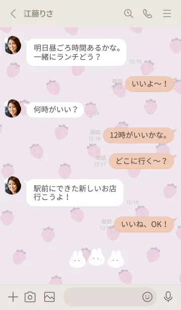 [LINE着せ替え] キュートなうさぎといちご♪6の画像3