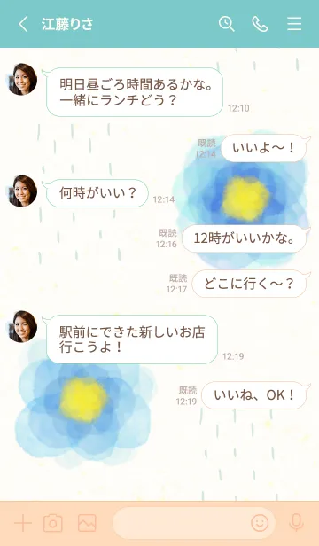 [LINE着せ替え] 水彩 2輪の花19の画像3