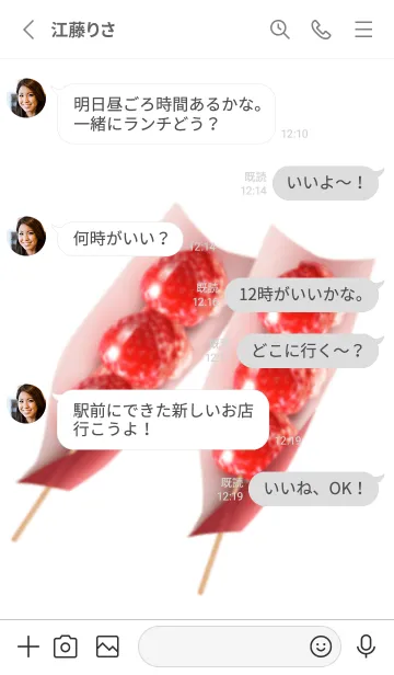 [LINE着せ替え] いちご飴 ですの画像3