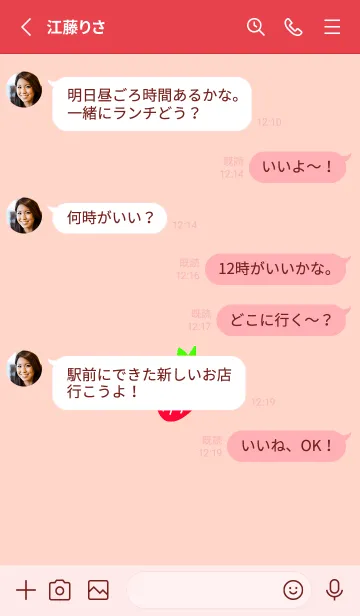 [LINE着せ替え] シンプル ストロベリー 22の画像3