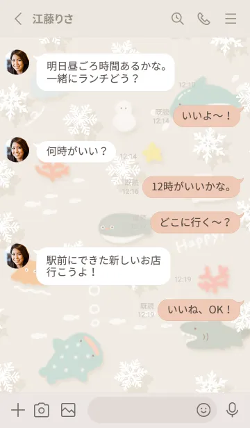 [LINE着せ替え] beige♡雪の海05_1の画像3