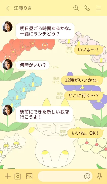 [LINE着せ替え] ウサギの猫と花-ゴールデンバージョンの画像3