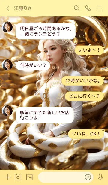 [LINE着せ替え] 金運上昇 黄金と白蛇 幸運の91の画像3