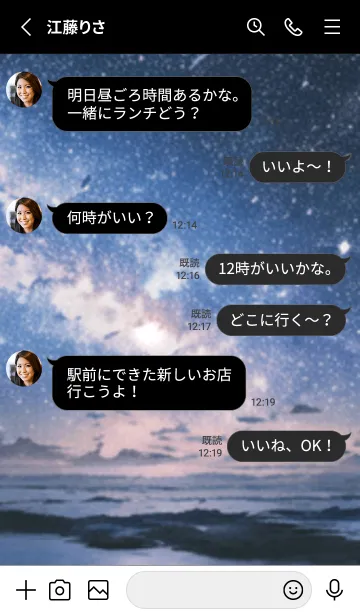 [LINE着せ替え] 銀河の冬空 #MX03。の画像3