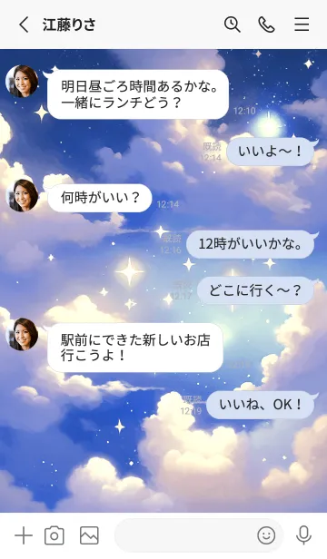 [LINE着せ替え] 美しい星空と心の癒し(灰青色)の画像3