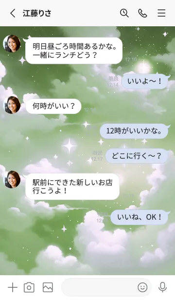 [LINE着せ替え] 美しい星空と心の癒し(灰緑色)の画像3