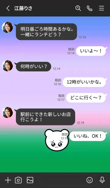 [LINE着せ替え] ぴえん くま 124の画像3