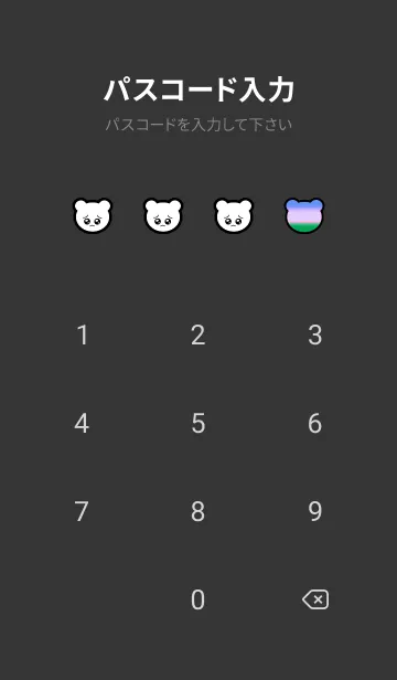 [LINE着せ替え] ぴえん くま 124の画像4