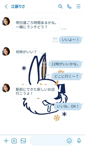 [LINE着せ替え] スノーラビット .35の画像3