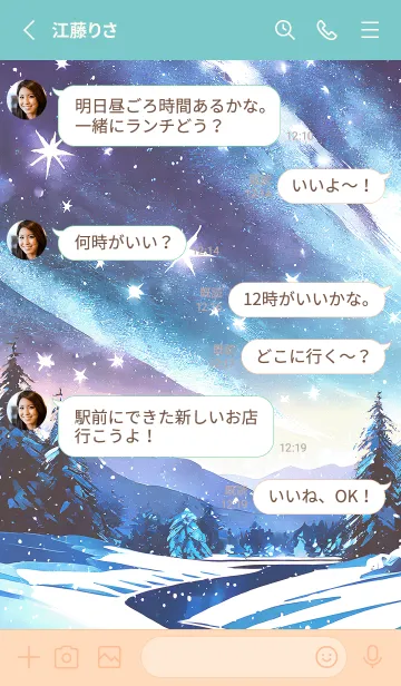 [LINE着せ替え] 優美な冬の風景の着せかえ(Winter-1374)の画像3