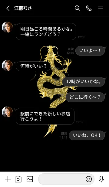 [LINE着せ替え] シンプルな金龍01_1の画像3