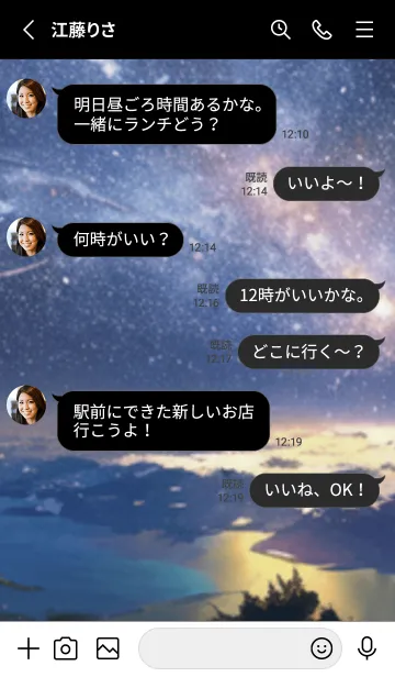 [LINE着せ替え] 銀河の冬空 #MX01。の画像3