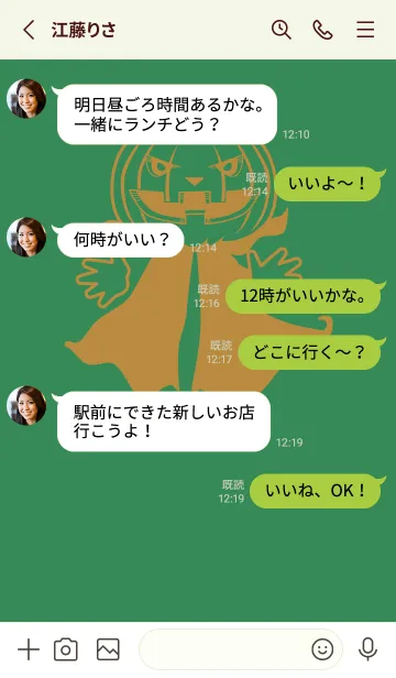 [LINE着せ替え] 妖怪 ジャックオランタン 牧草色の画像3