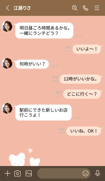 [LINE着せ替え] SS しろくま 01 - VSC 06-06の画像3