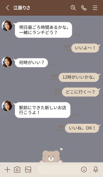 [LINE着せ替え] ふんわりくまさん。くすみネイビーの画像3