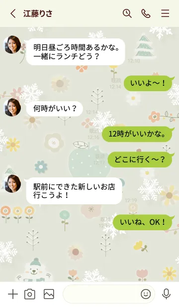 [LINE着せ替え] green Snow and flower weather 07_1の画像3