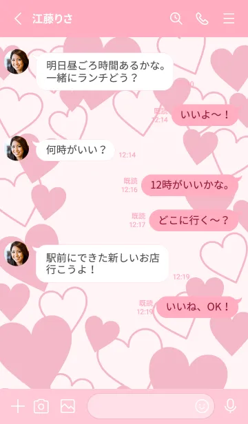 [LINE着せ替え] Love beyond words -PINK- 7の画像3