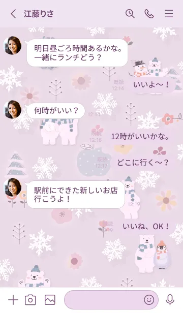 [LINE着せ替え] pinkpurple♡お洒落な冬11_1の画像3