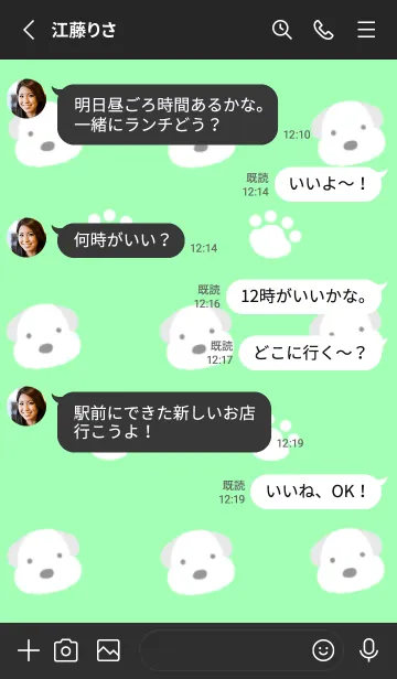 [LINE着せ替え] もこもこ犬と足跡の着せかえ/蛍光グリーンの画像3