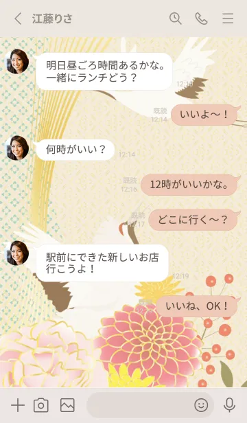 [LINE着せ替え] beige☆幸運05_1の画像3