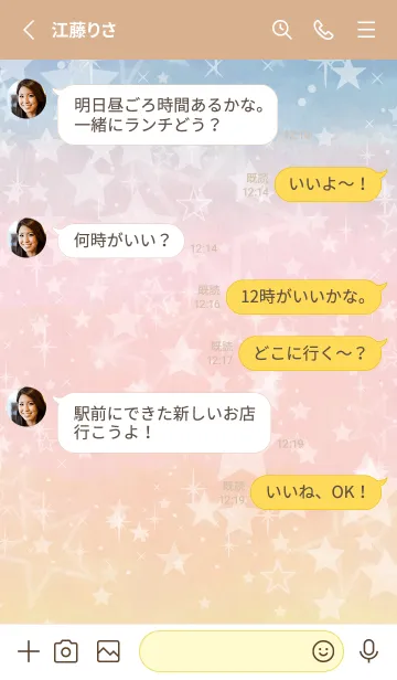 [LINE着せ替え] 星たくさんの空15の画像3