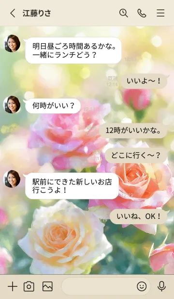 [LINE着せ替え] 薔薇(バラ)の花の着せかえ(R1423)の画像3