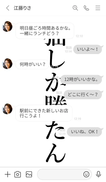 [LINE着せ替え] 【猫】しか勝たん名前着せかえの画像3