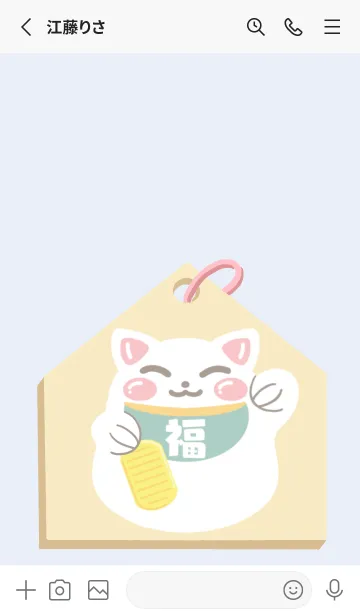 [LINE着せ替え] 開運！招き猫絵馬/ブルーグレイの画像2